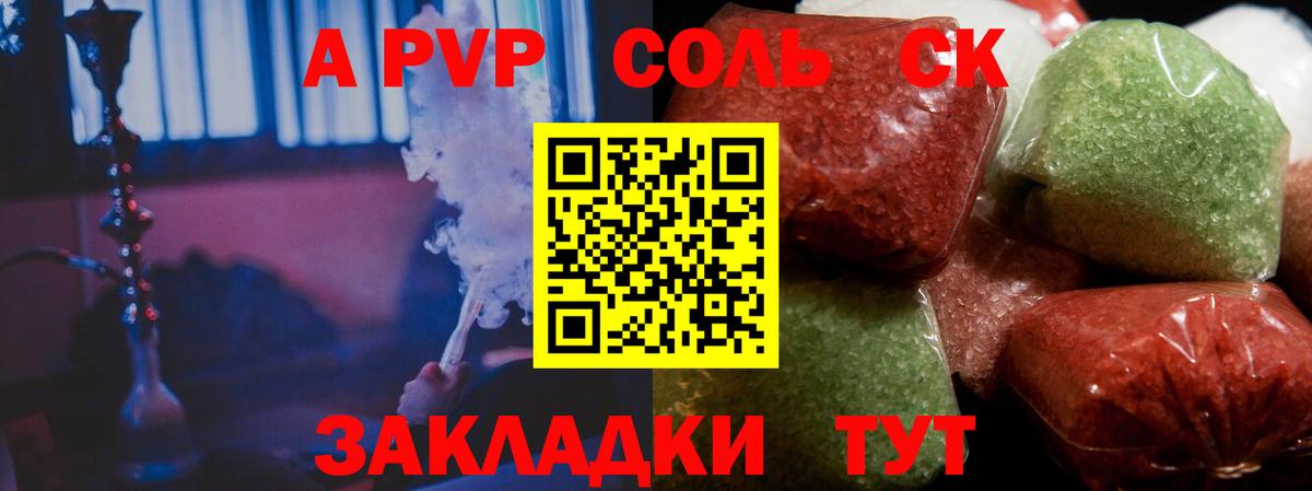 Alpha-PVP Соль  A-PVP СК КРИС  Вход с VPN  Alpha PVP  А ПВП Соль  Ангарск 