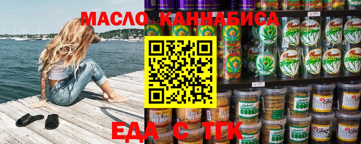 Ангарск  Canna-Cookies марихуана  Вход с VPN 
