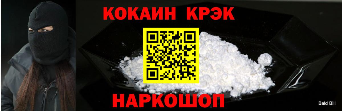 Cocaine Боливия Ангарск