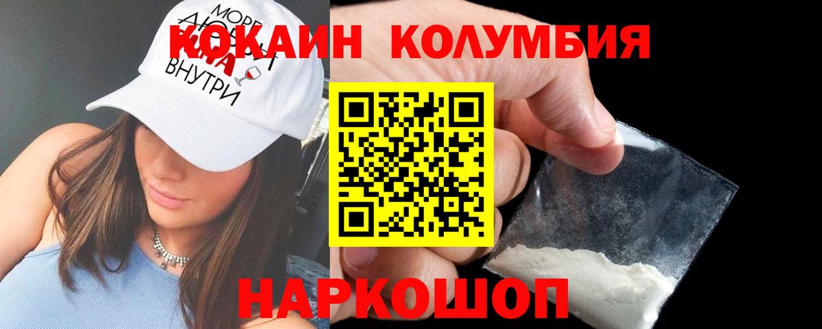 Cocaine FishScale  Вход с VPN  Ангарск  где продают   КОКАИН 97% 