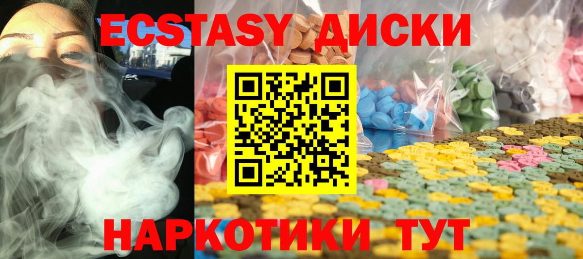 Ангарск  ЭКСТАЗИ mix  Вход с VPN 