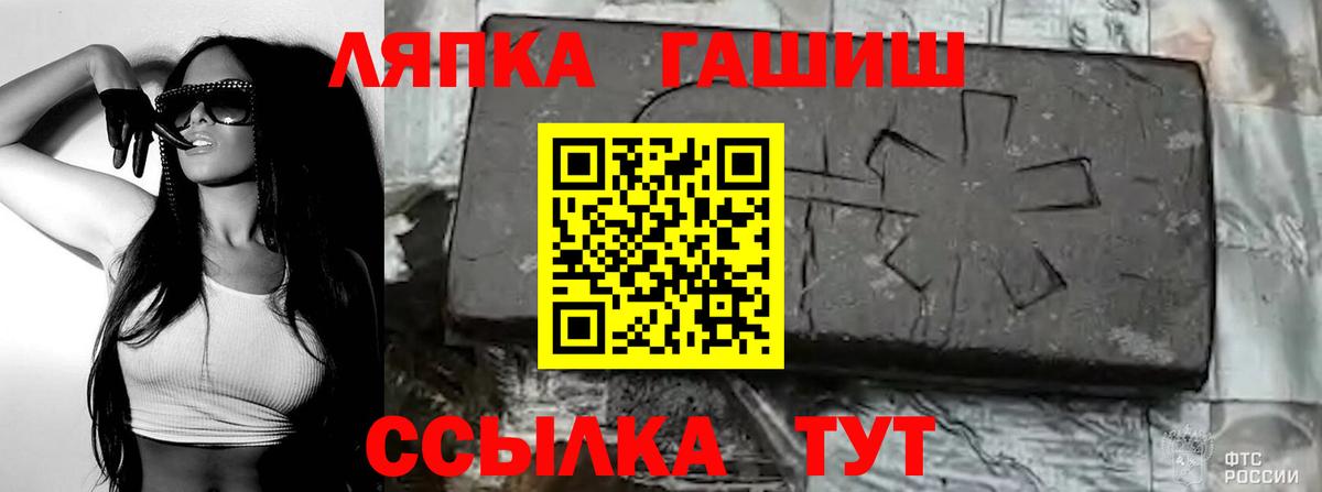 ГАШИШ 40% ТГК  Гашиш  Ангарск  Вход с VPN  ГАШ hashish 