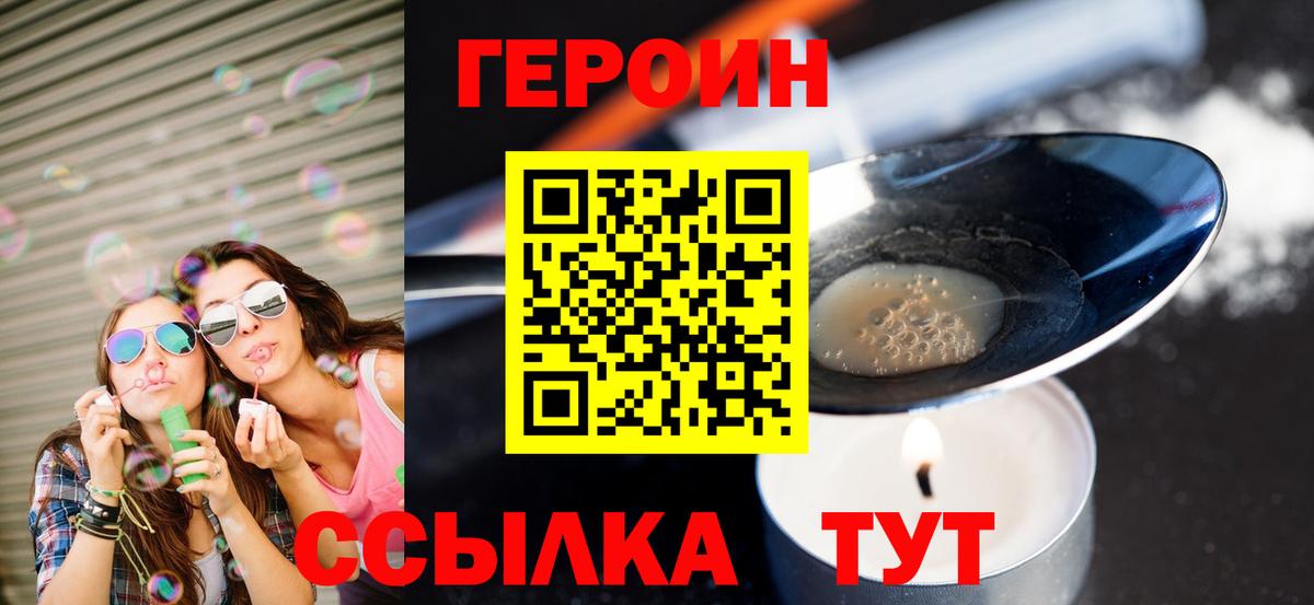 Ангарск  Героин Афган  Вход с VPN 