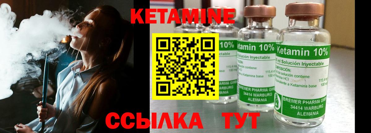 Кетамин VHQ  Вход с VPN  КЕТАМИН ketamine  Ангарск 