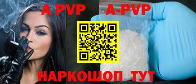 a pvp Пушкино