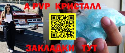 a pvp Пушкино