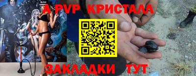 а пвп мука Рыбинск