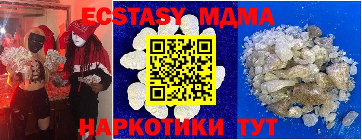 Ангарск  MDMA VHQ  Вход с VPN  МДМА crystal 