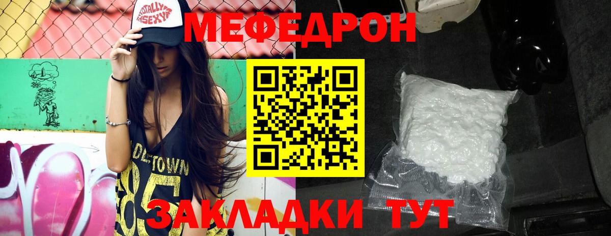 Ангарск  Меф мяу мяу  Мефедрон  Вход с VPN 