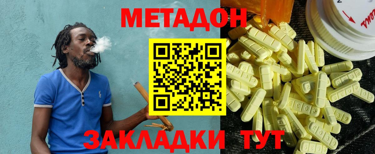 Ангарск  Метадон белоснежный  Вход с VPN  Метадон VHQ 