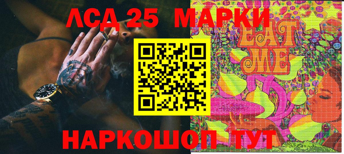 Марки NBOMe 1,8мг Ангарск