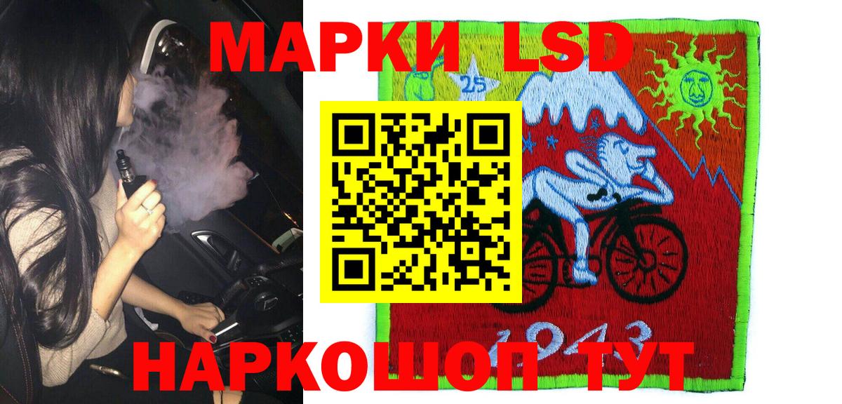 Марки 25I-NBOMe 1,5мг  Вход с VPN  Ангарск 