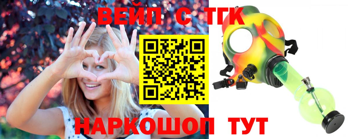 ТГК Wax Ангарск